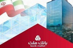 برگشت جریمه دیرکرد وام تا ۷۰۰ میلیونی بانک ملت به حساب مشتریان