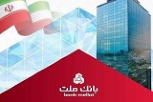 تخصیص اعتبار ویژه ۳۰ میلیون تومانی به کادر درمان از سوی بانک ملت