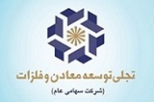 سرمایه گذاری و درآمدهای ۱۱.۱ هزار و ۱.۸ میلیاردی تجلی