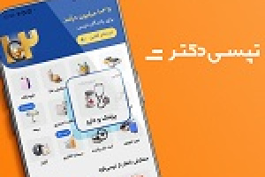 تپسی‌دکتر سرویس جدید داروهای کمیاب را راه‌اندازی کرد