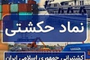 شفاف سازی حکشتی از ریسک ها، برنامه ها و شوک های جنگ