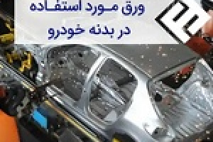 فولاد با سهم ۷۰ میلیون تومانی در تولید خودرو مقصر گرانی عجیب نیست