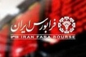 فرابورس سه متغیر موثر در تایید معاملات سهام سه بازار را اعلام کرد