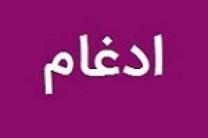 بانک فرابورسی دو زیرمجموعه را ادغام و منحل کرد