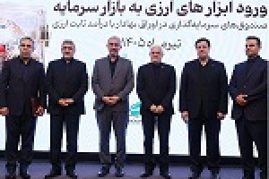 مجوز تاسیس نخستین صندوق سرمایه گذاری ارزی به بانک ملت اعطا شد