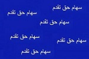 مهلت استفاده از سهم حق تقدم کچاد بعد از افزایش سرمایه ۱۱ درصدی