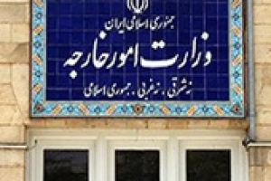 بیانیه وزارت خارجه درباره نقض یادداشت تفاهم خاتمه جنگ توسط آمریکا