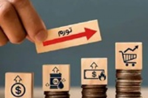 تورم ۱۱ استان سه رقمی شد و ۱۰۰ درصد هم گذشت ! + فهرست