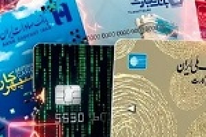 تداوم تلاش ۴ بانک‌ بورسی و دولتی برای رفع مشکلات با بکارگیری ظرفیت‌ها