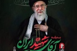 جزئیات برگزاری مراسم وداع با رهبر شهید در پایتخت اعلام شد