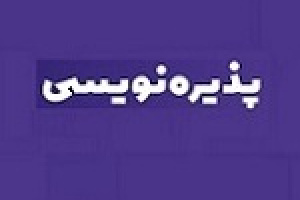 آغاز پذیره نویسی سه روزه صندوق جدید سهامی از شنبه در بورس