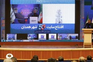 شتاب ارتباطات در همدان با سرمایه‌گذاری ۳۰۵ میلیارد تومانی همراه اول