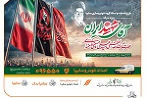 آمادگی سایپا یدک و امداد خودرو سایپا برای ارائه خدمات‌ در ۶ استان