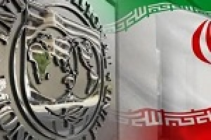 پیش‌بینی صندوق بین المللی پول از رشد منفی اقتصاد ایران در ۱۴۰۵