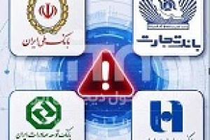 خدمات بانک ملی برگشت/ صادرات و تجارت در روزهای آینده/ بی خبری از بانک دولتی!