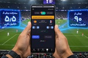مشارکت ۵.۵ میلیون کاربر در جام همراه من