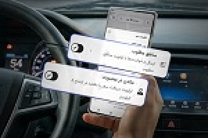 مناطق مطلوب قابلیت جدید اپلیکیشن سفیران تپسی