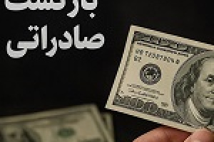 بانک مرکزی بدون اعلام اسامی ۵ بانک جدید را مجاز به خرید ارز صادراتی کرد!