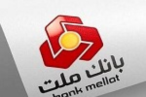 عملکرد سالانه زیرمجموعه بانک ملت با شناسایی سود ۲.۸ میلیون یورویی