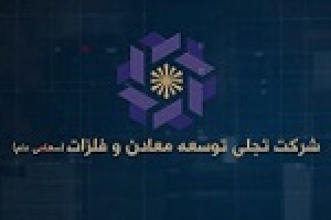 درآمد تجلی ۵۷ درصد بیشتر شد و به ۱۵.۱ میلیارد تومان رسید