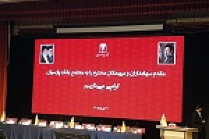تصویب افزایش سرمایه ۶۰ درصدی و صورت های مالی ۱۴۰۴ وپارس