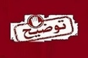 تجلی درباره دلایل افزایش زیان سه ماهه توضیحات تکمیلی داد