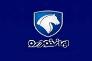 دوره توقف تولید و تعطیلی تابستانی ایران‌ خودرو اعلام شد