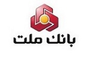 ثبت تراز مثبت ۸.۸ و ۳۱ هزار میلیارد تومانی یک و چهار ماهه بانک ملت