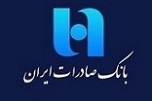 توضیح بانک صادرات درباره تغییرات سود ۱۴۰۴ و مطالبات ارزی