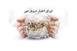 تعدیل قیمت اعمال اوراق اختیار فروش تبعی سهام فولاد مبارکه