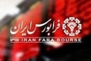 طبقه بندی ۱۷ شرکت حاضر در فرابورس تغییر کرد + فهرست
