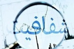 شفاف سازی شپنا درباره آخرین وضعیت مطالبات از سه شرکت و اقدامات