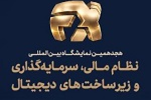 بورس پرس حامی رسانه ای نمایشگاه افکس ۲۰۲۶ شد