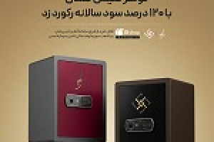 گوهر نفیس تمدن با ۱۲۰ درصد سود سالانه رکورد زد