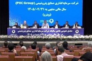 نتیجه مجمع سالانه ونیرو با تقسیم سود ۹۰ ریالی/ ۱۰ برنامه محوری