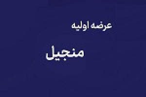 دوازدهمین عرضه اولیه امروز با ۹ درصد سهام در دو مرحله