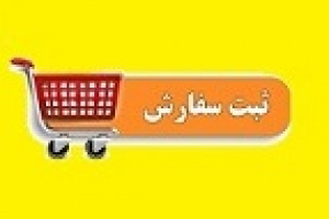 سفارش گیری خرید سهام عرضه اولیه منجیل شروع شد