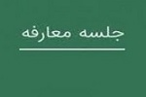 زمان معارفه زیرمجموعه ۱۸۰ میلیارد تومانی خزر و آماده عرضه اولیه