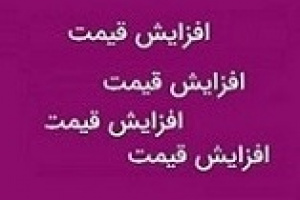 میانگین قیمت ۴۱ محصول شرکت دارویی ۷۴ درصد گران شد + فهرست