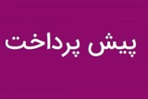 پیش پرداخت جدید خرید ۴ محصول فلزی و روغن پایه در بورس کالا تغییر کرد