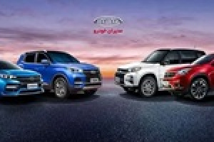 فروش نقدی خودروهای مونتاژی چینی از فردا