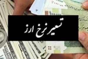 برآورد اولیه سود ۴ بانک بورسی از نرخ جدید تسعیر ارز