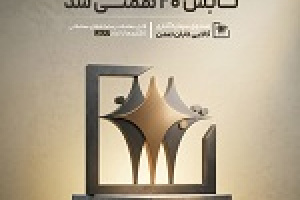 تابش ۲۰ هزار میلیارد تومانی شد