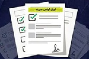 معاملات اوراق گواهی سپرده بورس کالا در پنجشنبه‌ها هم امکان پذیر شد
