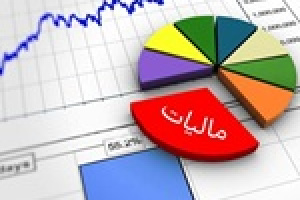۳۸ درصد بودجه مالیاتی در نیمه نخست سال وصول شد