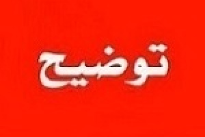 واکنش شرکت غذایی به شایعات تعطیلی خطوط تولید، ناترازی برق و گاز و...