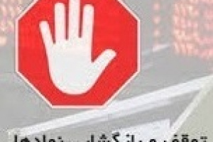توقف موقت سایپا و ۱۶ نماد + آغاز بازارگردانی سهم فرابورسی