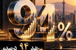 رشد ۹۴ درصدی درآمد‌های تنوین با تحقق ۶۷۵ میلیارد تومانی