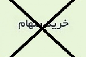 خگستر شایعه انتشار فراخوان خرید سهام ایران‌ خودرو را تکذیب کرد