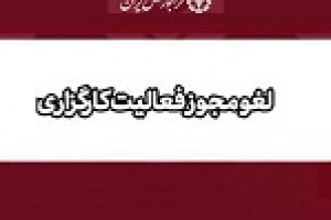 فرابورس هم عضویت کارگزاری امین سهم را لغو کرد